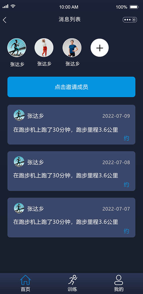深圳食尚科技有限公司|APP設計開(kāi)發|小程序建設開(kāi)發