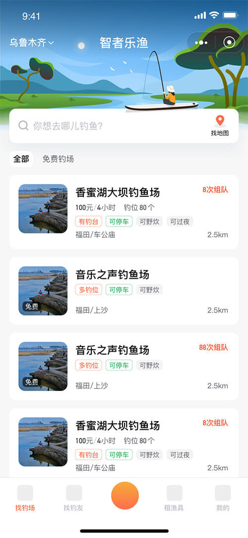 深圳食尚科技有限公司|APP設計開(kāi)發|小程序建設開(kāi)發