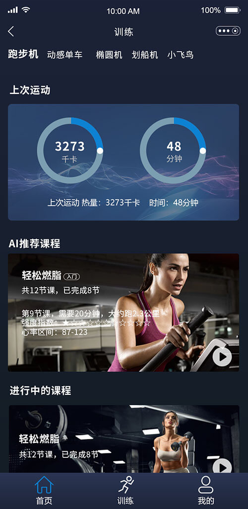深圳食尚科技有限公司|APP設計開(kāi)發|小程序建設開(kāi)發