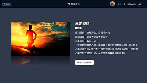 深圳食尚科技有限公司|APP設計開(kāi)發|小程序建設開(kāi)發