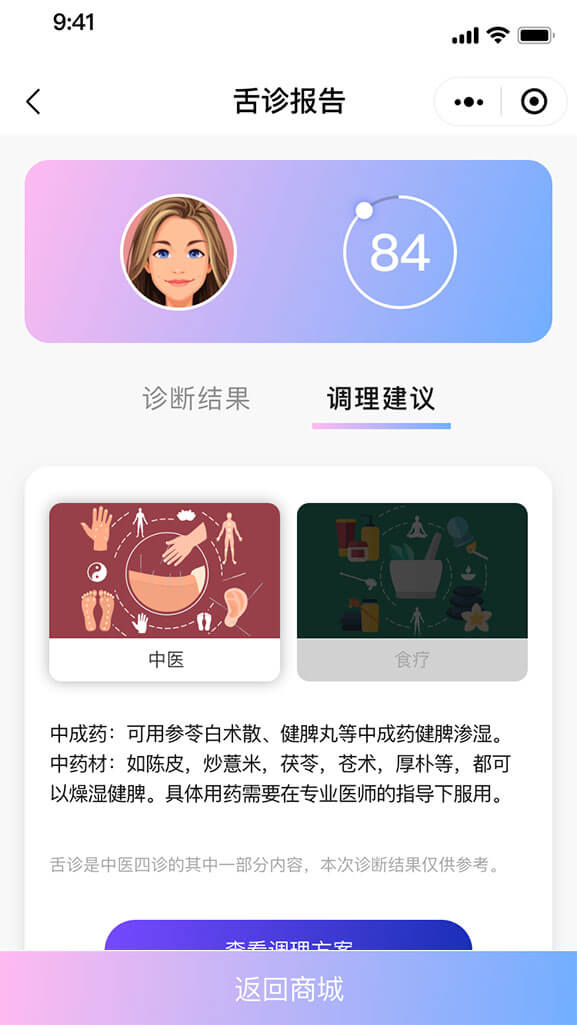 深圳食尚科技有限公司|APP設計開(kāi)發|小程序建設開(kāi)發